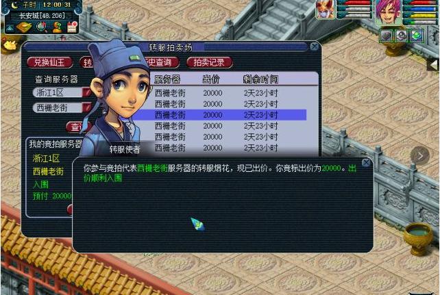 梦幻西游：2018年春季详细讲解烟花区转服技巧，和最新转服规则！