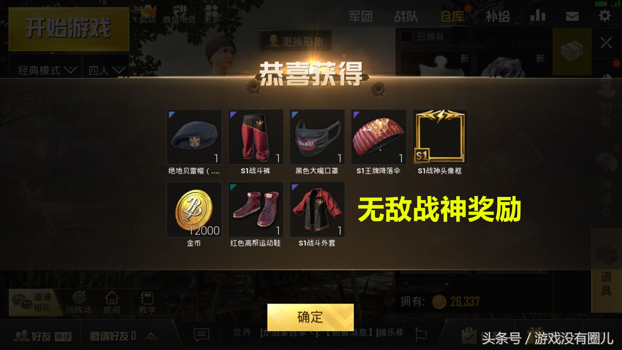 绝地求生刺激战场衣服大全,绝地求生刺激战场s1赛季所有枪械