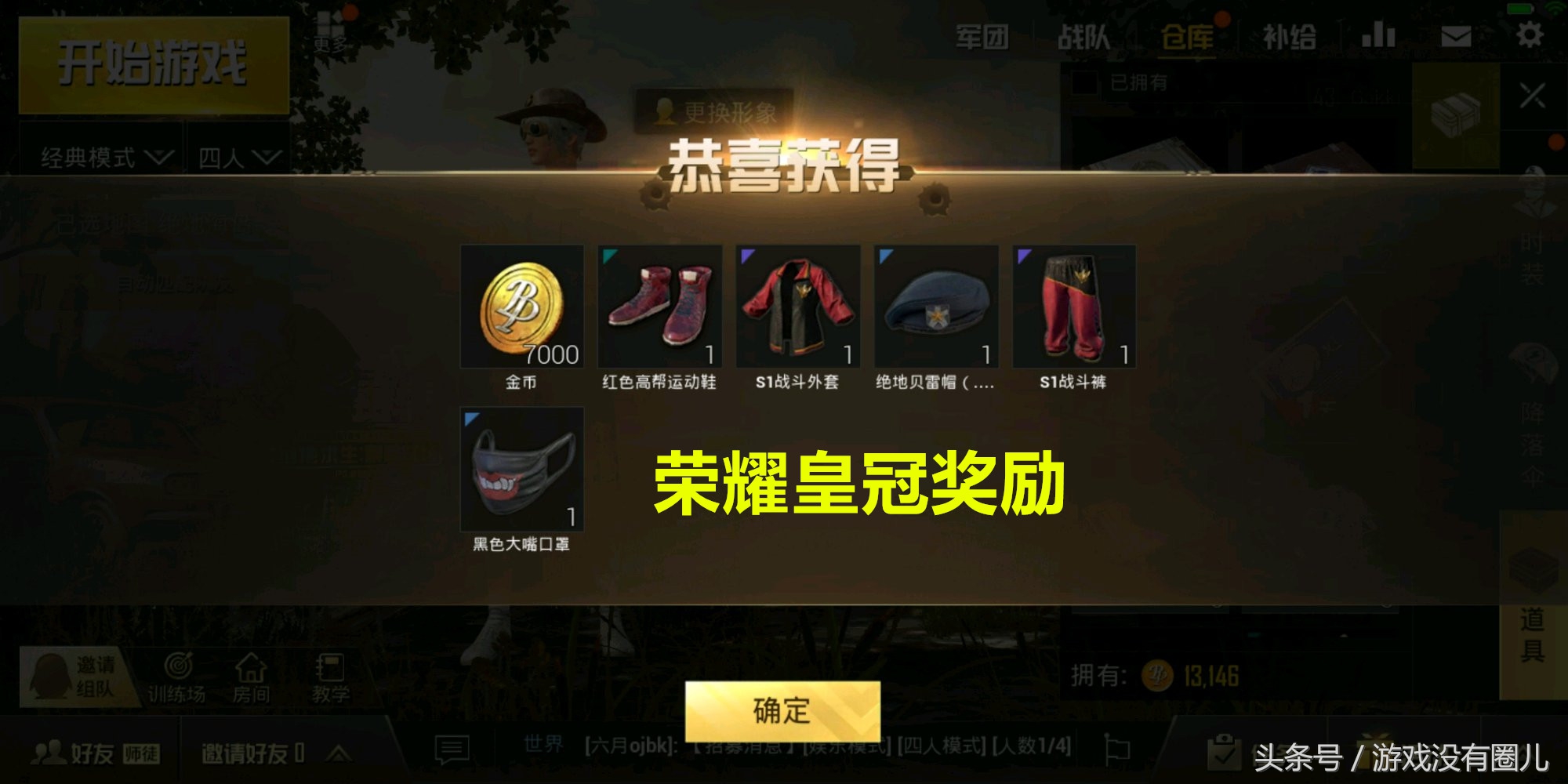 绝地求生刺激战场衣服大全,绝地求生刺激战场s1赛季所有枪械