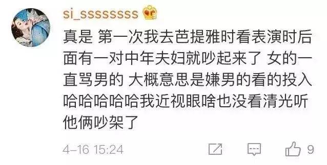 “我老豆被Gcup女的胸抽到脸肿！”千万不要带爸妈去泰国！