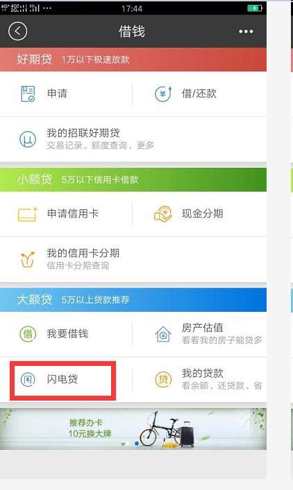 招商信用贷款怎么还,招商个人信用贷款流程