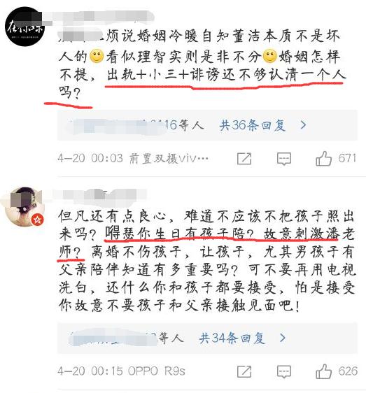 董洁冷清秋阁楼,冷清秋时的董洁