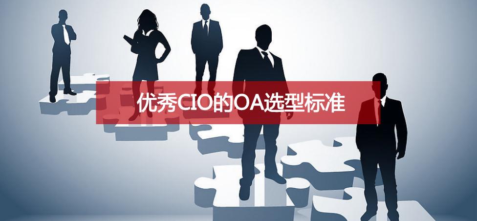 如何避免在选购采购系统时踩坑,oa选型需要注意哪些问题