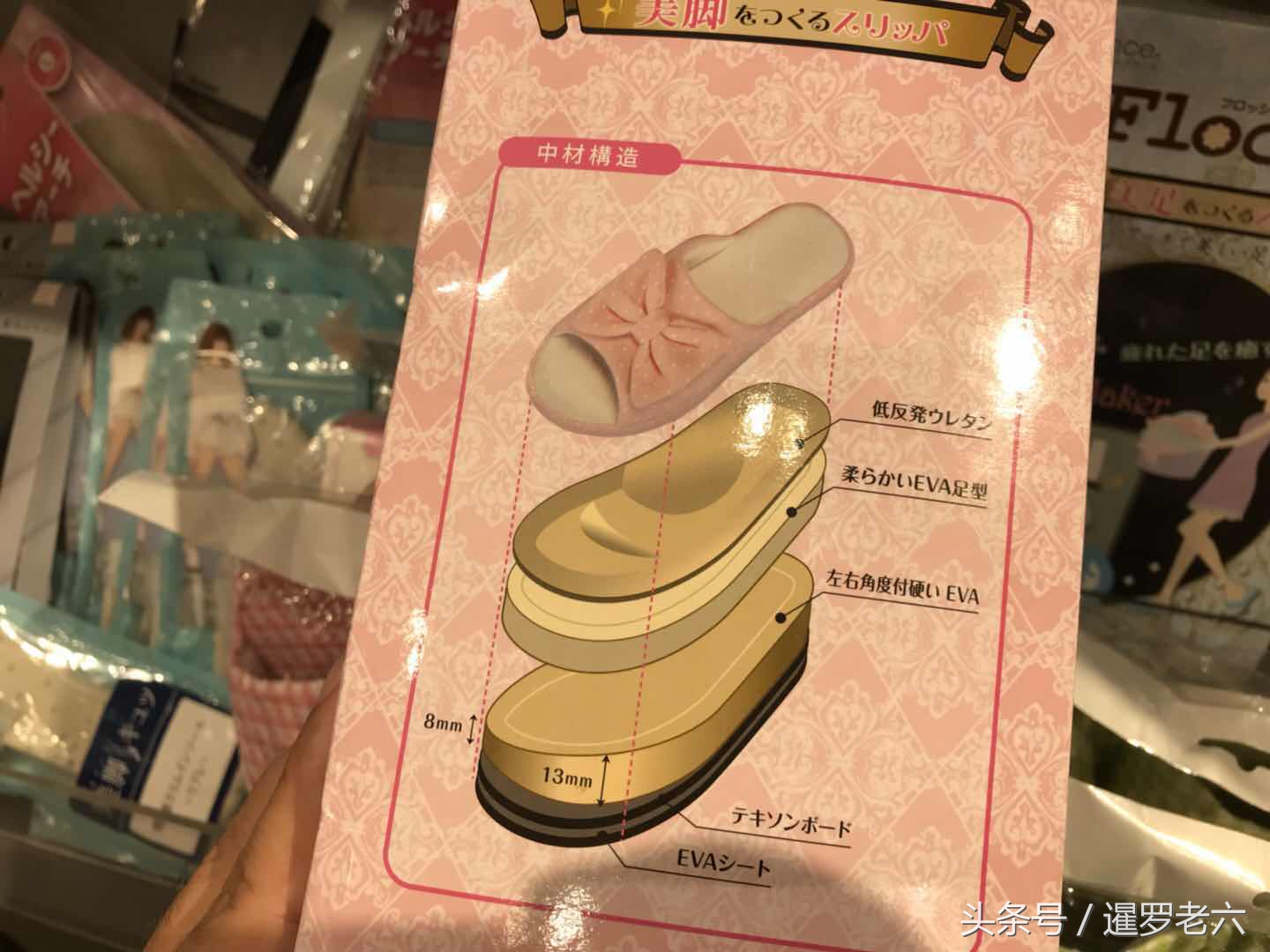 泰国Loft创意产品店650铢买双日本美脚拖鞋！真能塑造完美腿型？