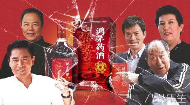 除了鸿茅药酒,范冰冰林志颖等明星代言的“保健品”都出问题了