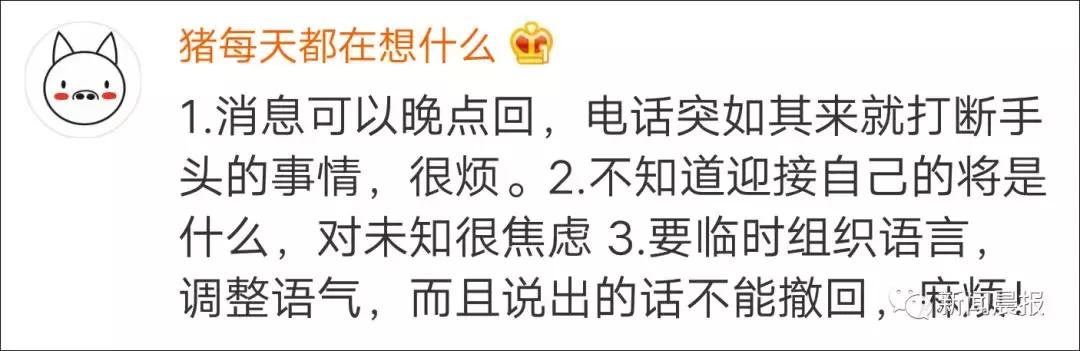 为啥越来越不想接电话,为什么越来越不想打电话了
