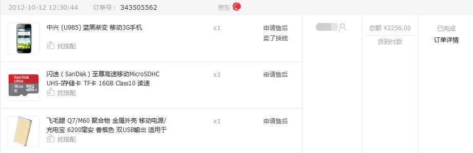 中兴禁售事件分析,中兴被禁售告诉我们什么