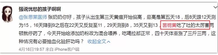 医生推荐去黄的吃什么药,医生开的去黄药要吃多久
