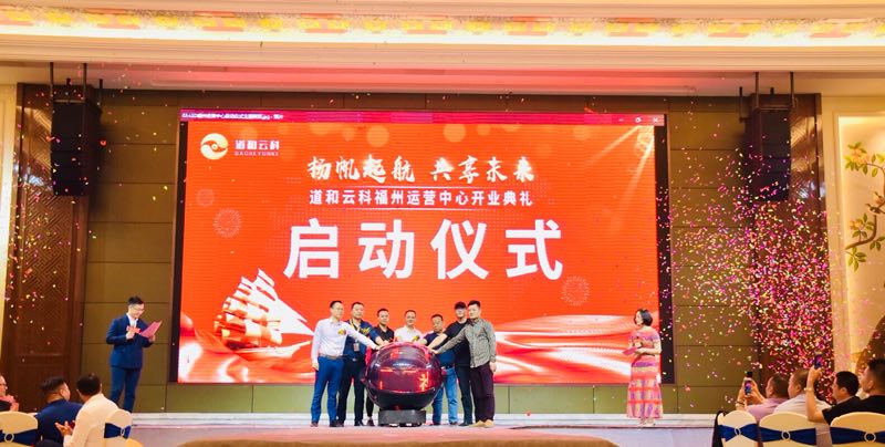 道和云科网络科技有限公司,道和云科是怎么做的