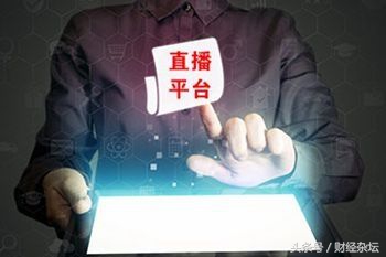 直播平台的盈利点有哪些,直播间营收破亿背后竟是如此操作