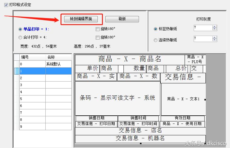 友声条码秤调试教程,友声条码秤调试说明书