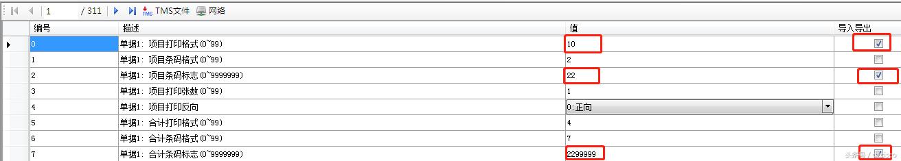 友声条码秤如何重启,上海友声条码秤操作