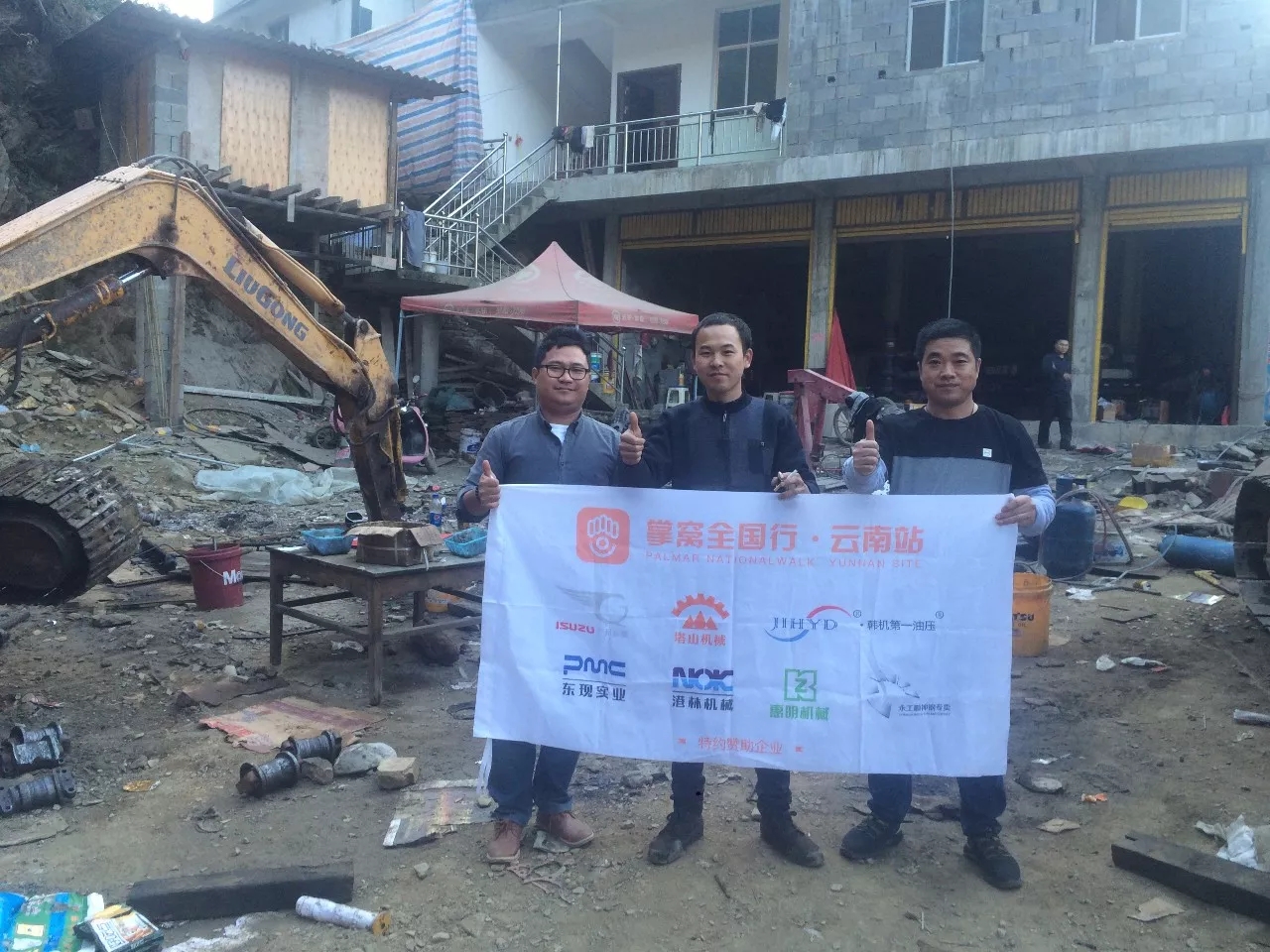 挖友现在都在做什么行业,挖友工程机械