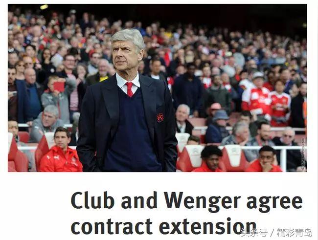 温情落幕还是送走“温”神？枪手从此无教授！