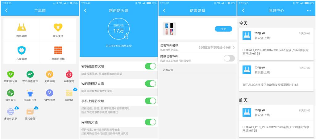 360安全路由v2光纤级双频智能路由,360路由器哪款穿墙最好