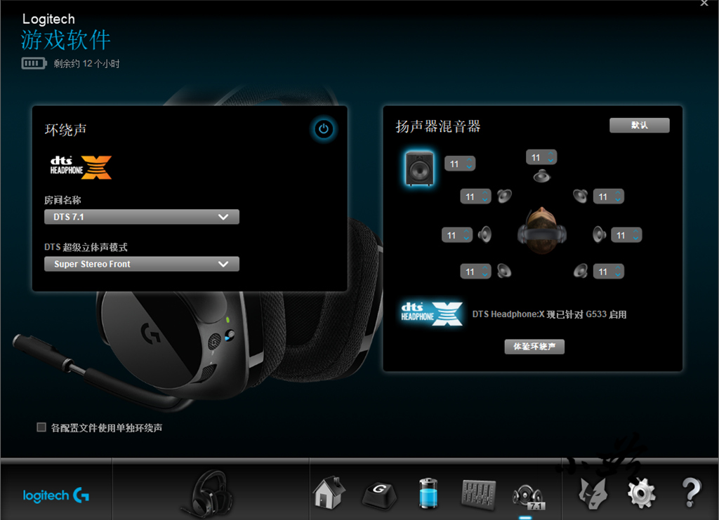 罗技g435无线游戏耳机评测,小三爷说数码