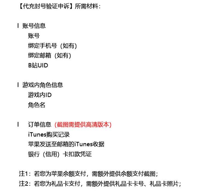 fgo封号原因,fgo封号名单