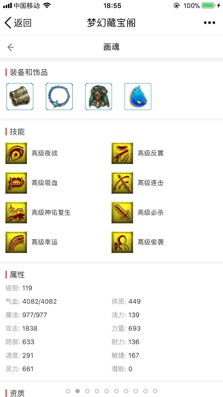 梦幻西游09凌波伤害,梦幻西游凌波平民装备