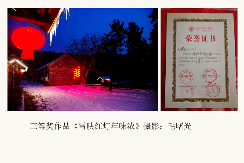 寻找年味摄影活动,寻年味摄影大赛