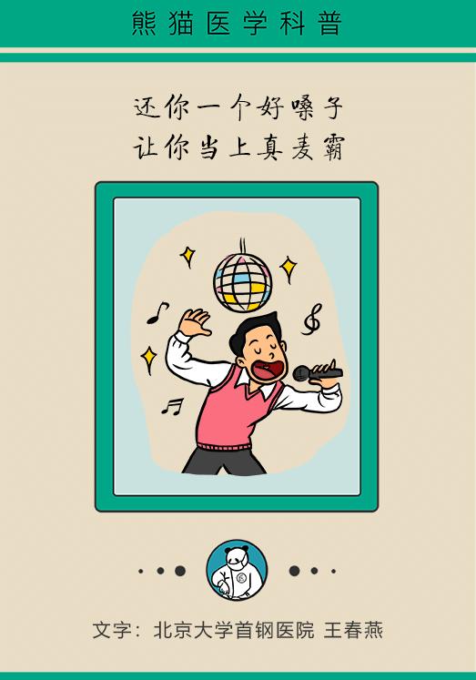 声嘶严重怎么办,声嘶力竭症