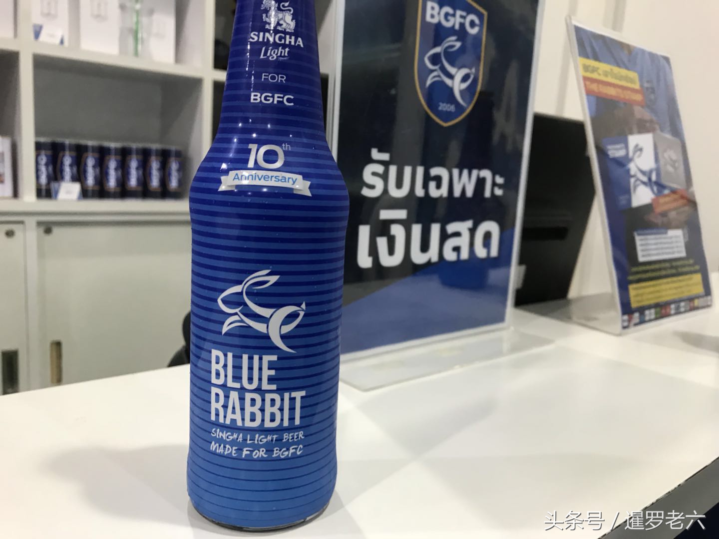 有一款啤酒，去过泰国的朋友肯定都没喝过！蓝兔可爱，只供泰超！