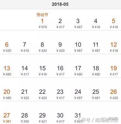 威海4月份票价,威海9月份打折门票多少钱