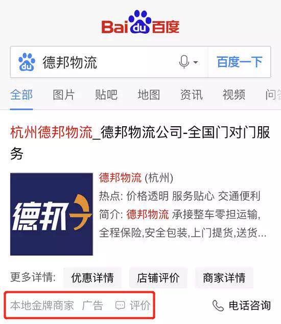 李鬼快递,顺丰李鬼快递事件