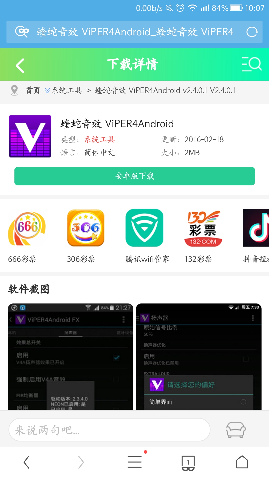 音乐音效如何提升,音乐音效增强怎么弄