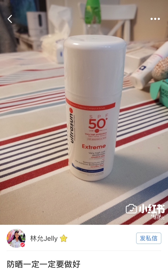 娜扎同款防晒喷雾白宇代言,娜扎同款喷雾防晒霜