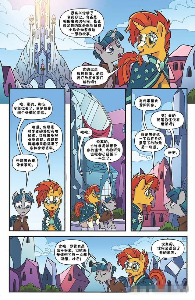 彩虹小马宝莉第一季全集免费版,小马宝莉彩虹小马的魔法