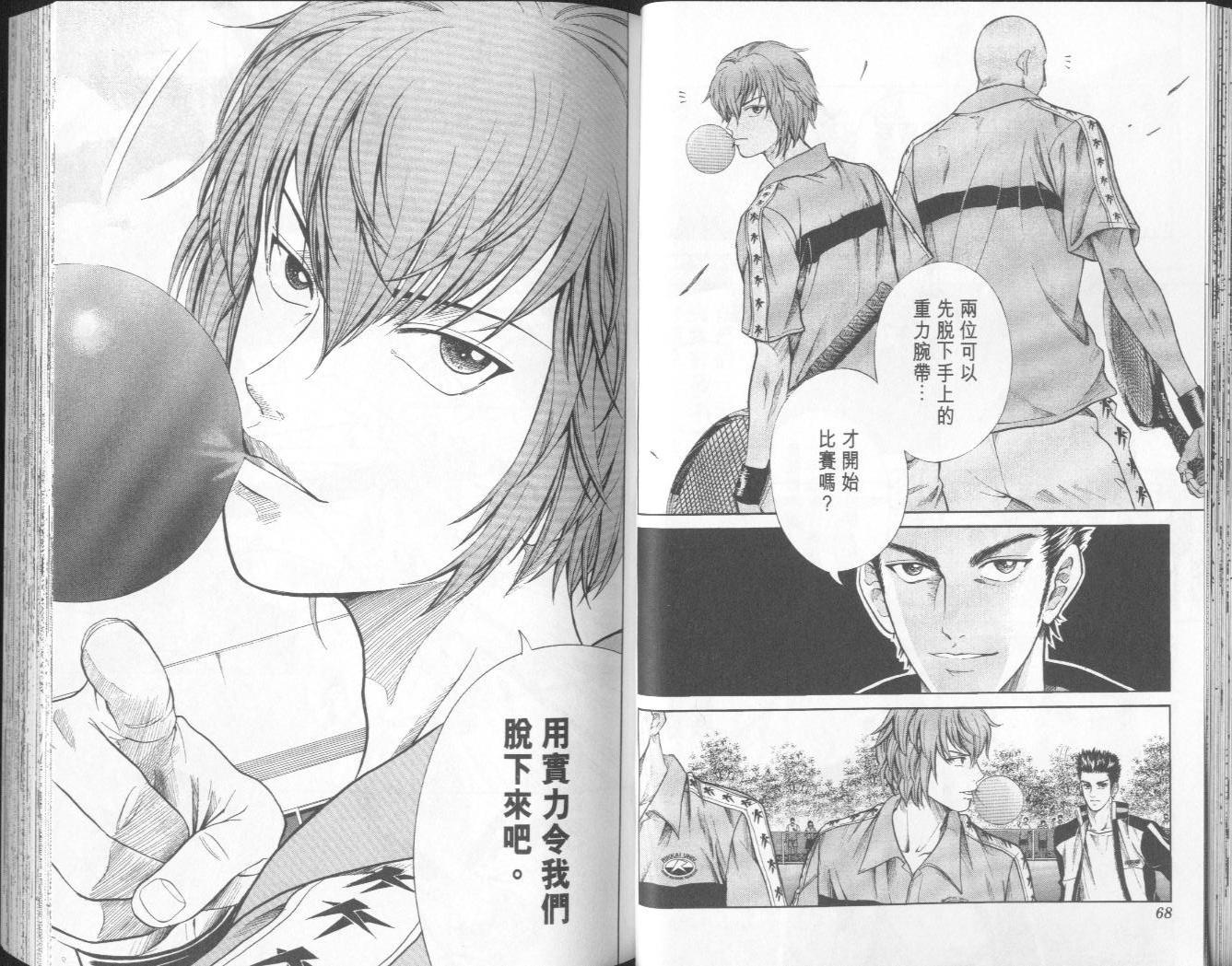 体育的动漫,好看的体育动漫电影