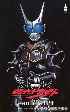 假面骑士agito剧情解说,假面骑士agito15