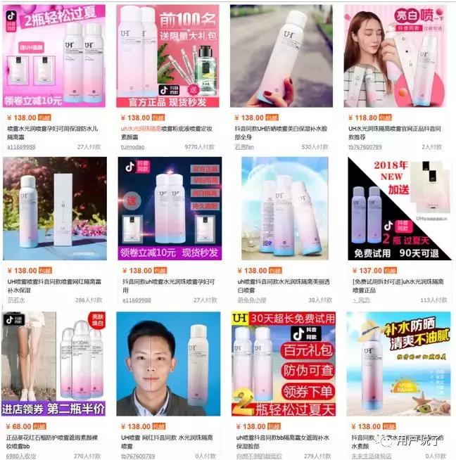 红石榴防晒喷雾抖音同款,uh防晒喷雾新款