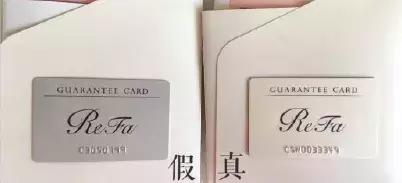 日韩代购真假,真假refa对比