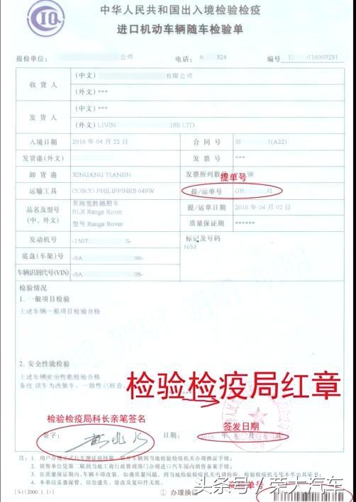 平行进口车需要什么手续才能上牌,平行进口车自己上牌攻略