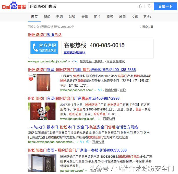 盼盼安全门真的防火吗,盼盼安全门的十大优势