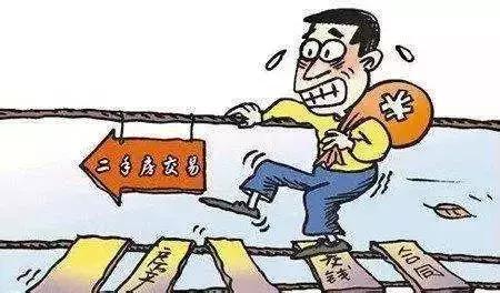 买一套300万的二手房要交多少税,未满2年的二手房80万要交多少税