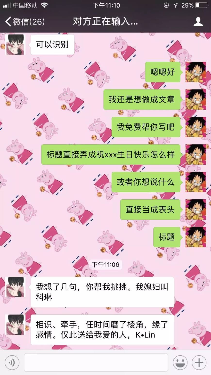 男人爱不爱你看他给你发的几个字,让男人买礼物就知道他爱不爱你