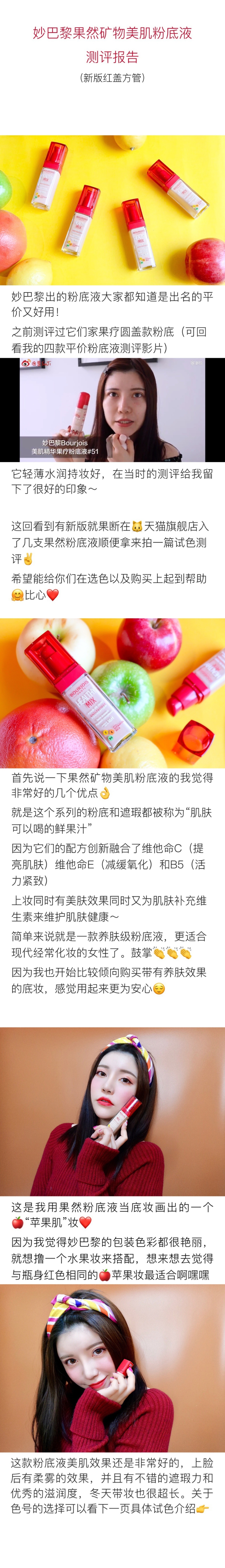 妙巴黎粉底液哪款适合干皮,妙巴黎粉底液保湿遮瑕