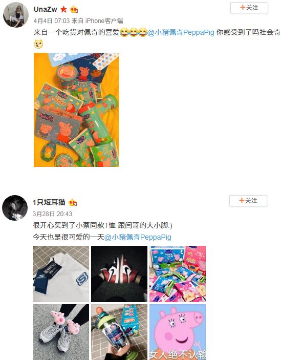 小猪佩奇赚钱,小猪佩奇卖货案例