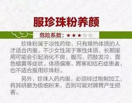 生吃它可以强身健体？这些“民间偏方”真是分分钟要人命！