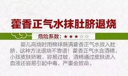 生吃它可以强身健体？这些“民间偏方”真是分分钟要人命！