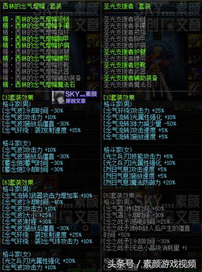 100级男气功师毕业装备,dnf男气功从什么版本开始厉害的