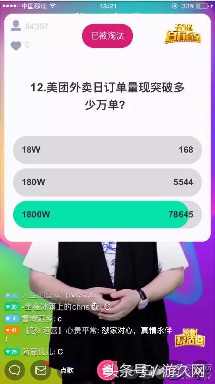 直播+答题，一场源自留存焦虑的狂欢