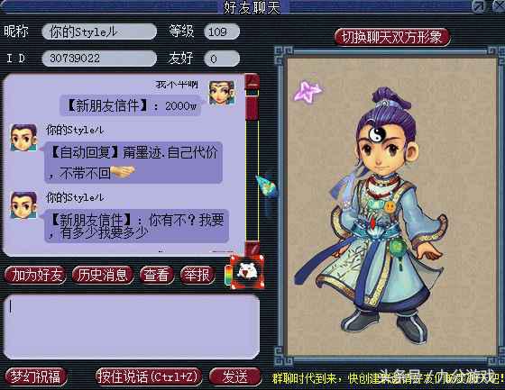 梦幻西游：为了一只凤凰讨价还价，非洲两兄弟掐架，到底谁最黑？