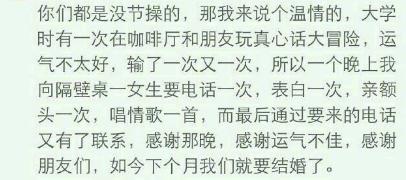 真心话大冒险丧心病狂的玩法,真心话大冒险丧心病狂的惩罚