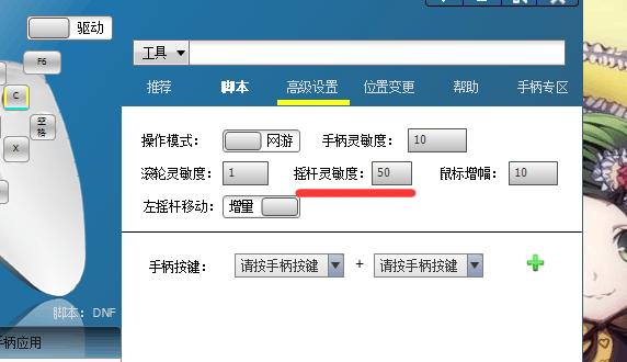 掌机都是怎么操作dnf的,6寸掌机玩dnf