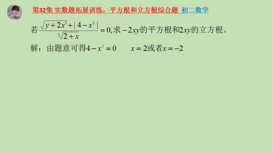 初二上册数学实数应用题大全,初中八年级下册数学平方根应用题