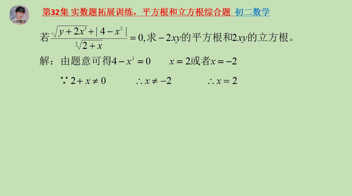 初二上册数学实数应用题大全,初中八年级下册数学平方根应用题