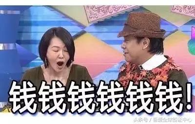 大使馆收签证费多少钱,快递费65正常吗